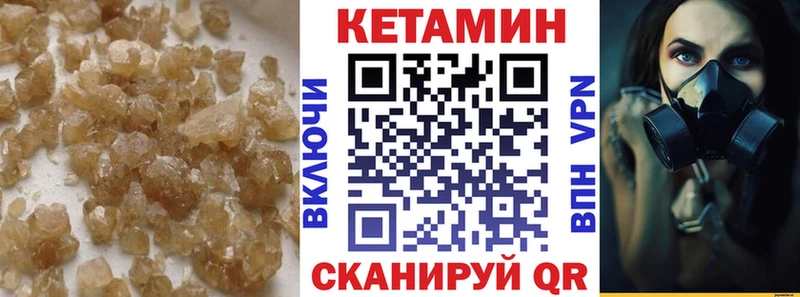 Кетамин ketamine MEGA как зайти Кремёнки