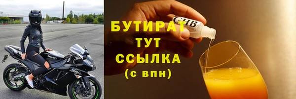 бутират Алексеевка